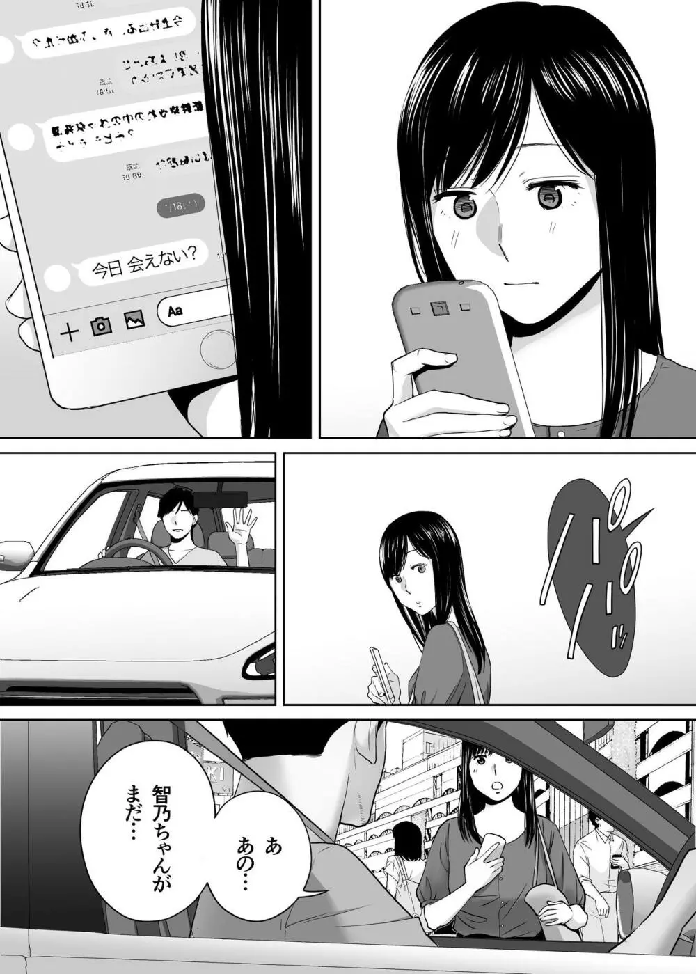 カラミざかり vol.3 - page57