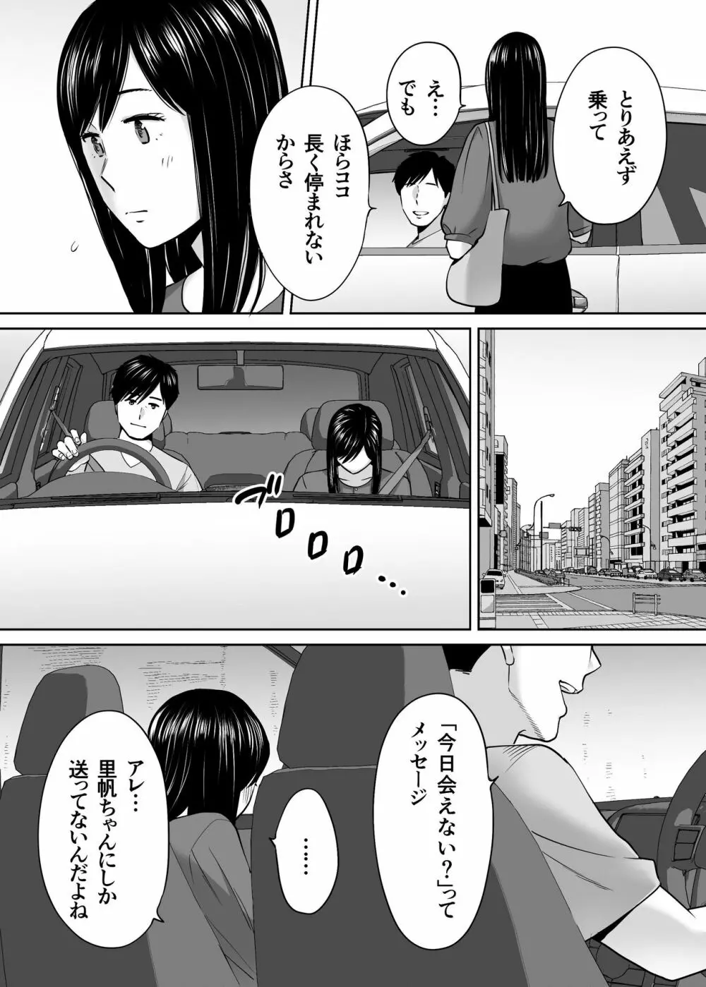 カラミざかり vol.3 - page58