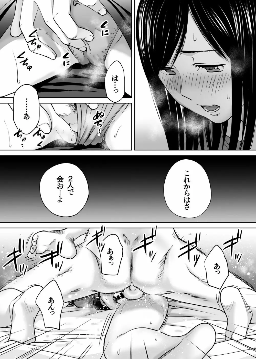 カラミざかり vol.3 - page59
