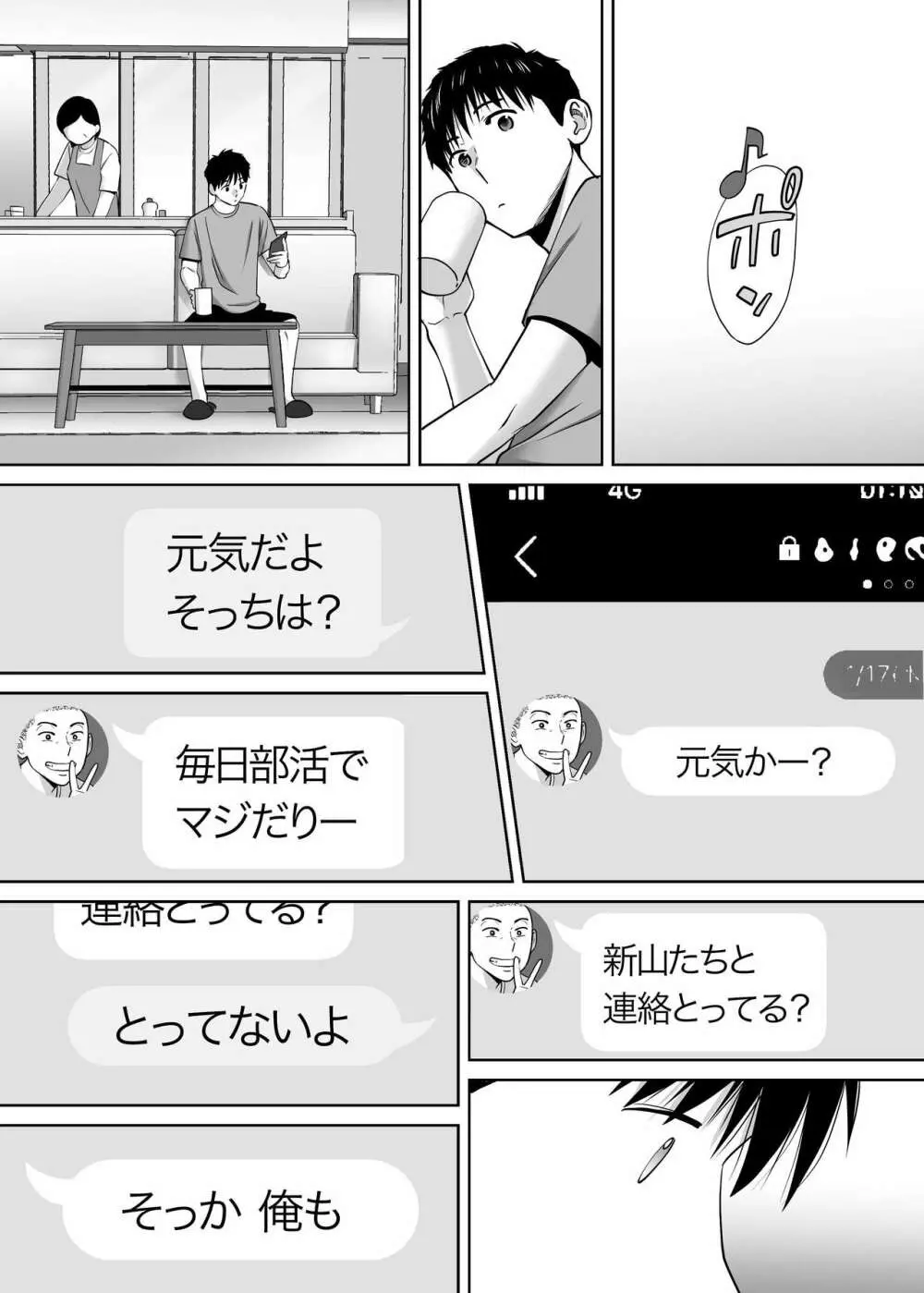 カラミざかり vol.3 - page63