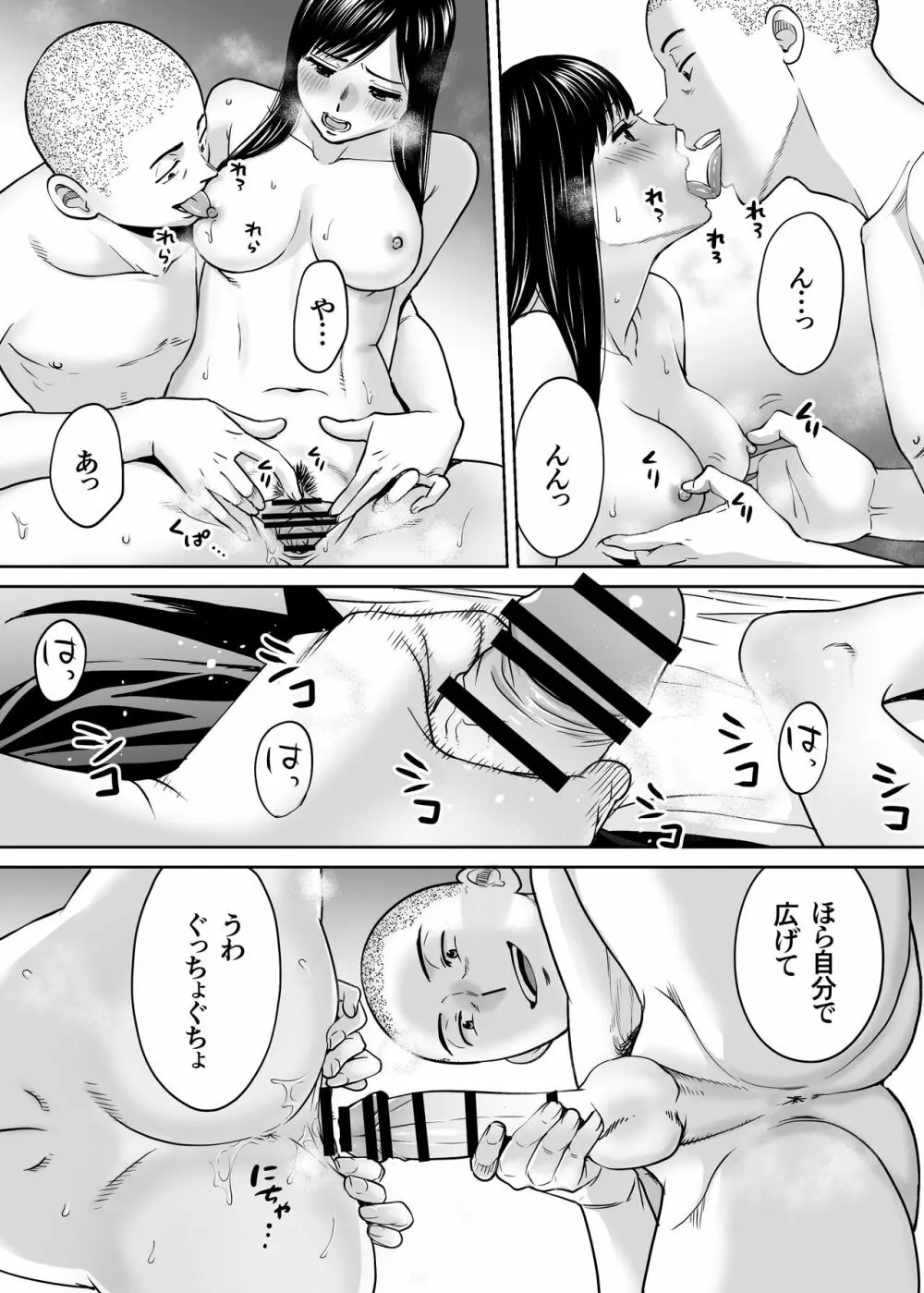カラミざかり vol.3 - page67
