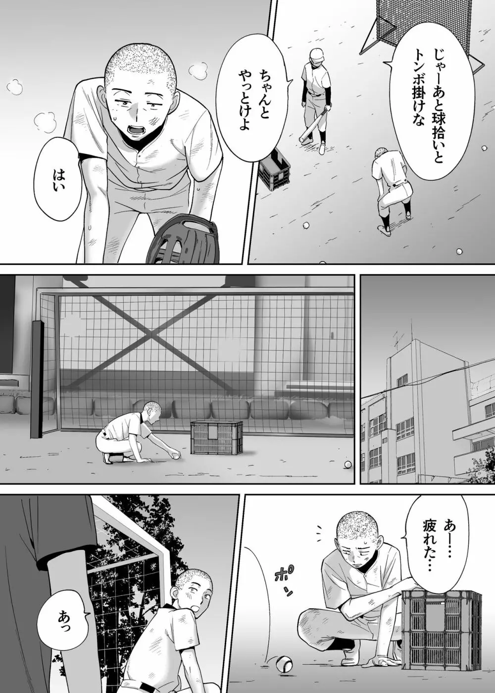 カラミざかり vol.3 - page73