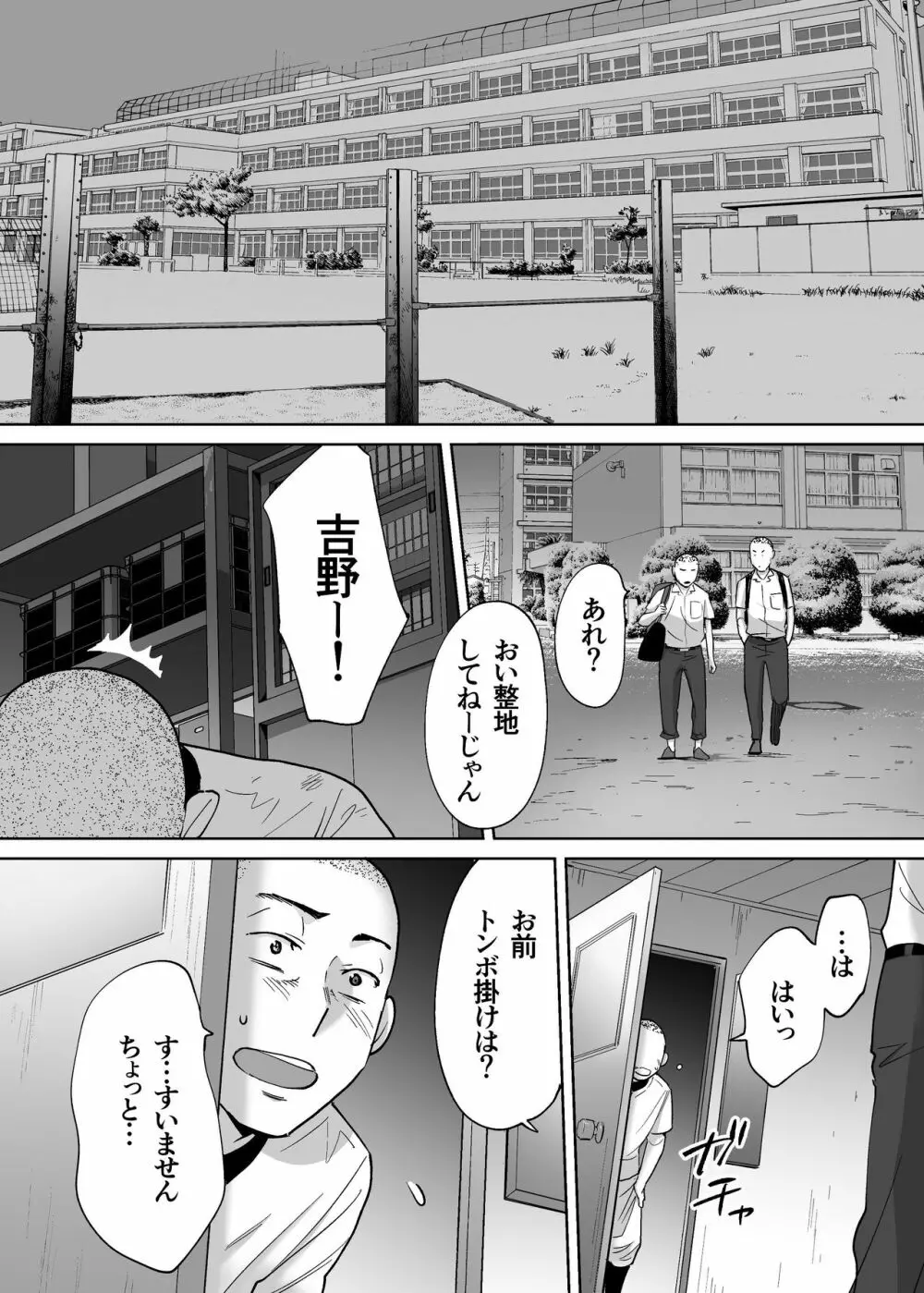 カラミざかり vol.3 - page79
