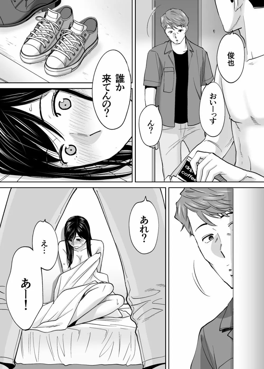 カラミざかり vol.3 - page88