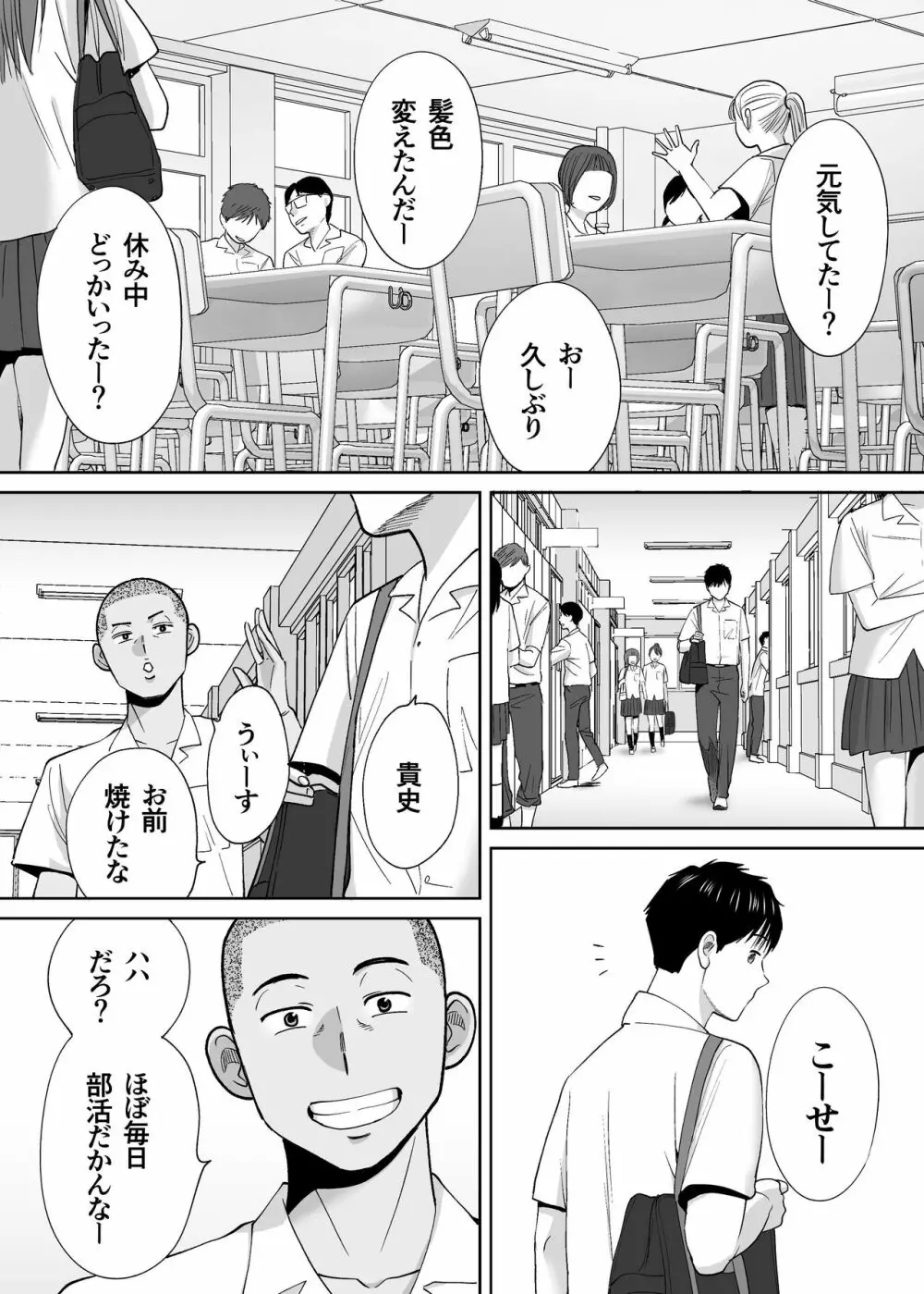 カラミざかり vol.3 - page96