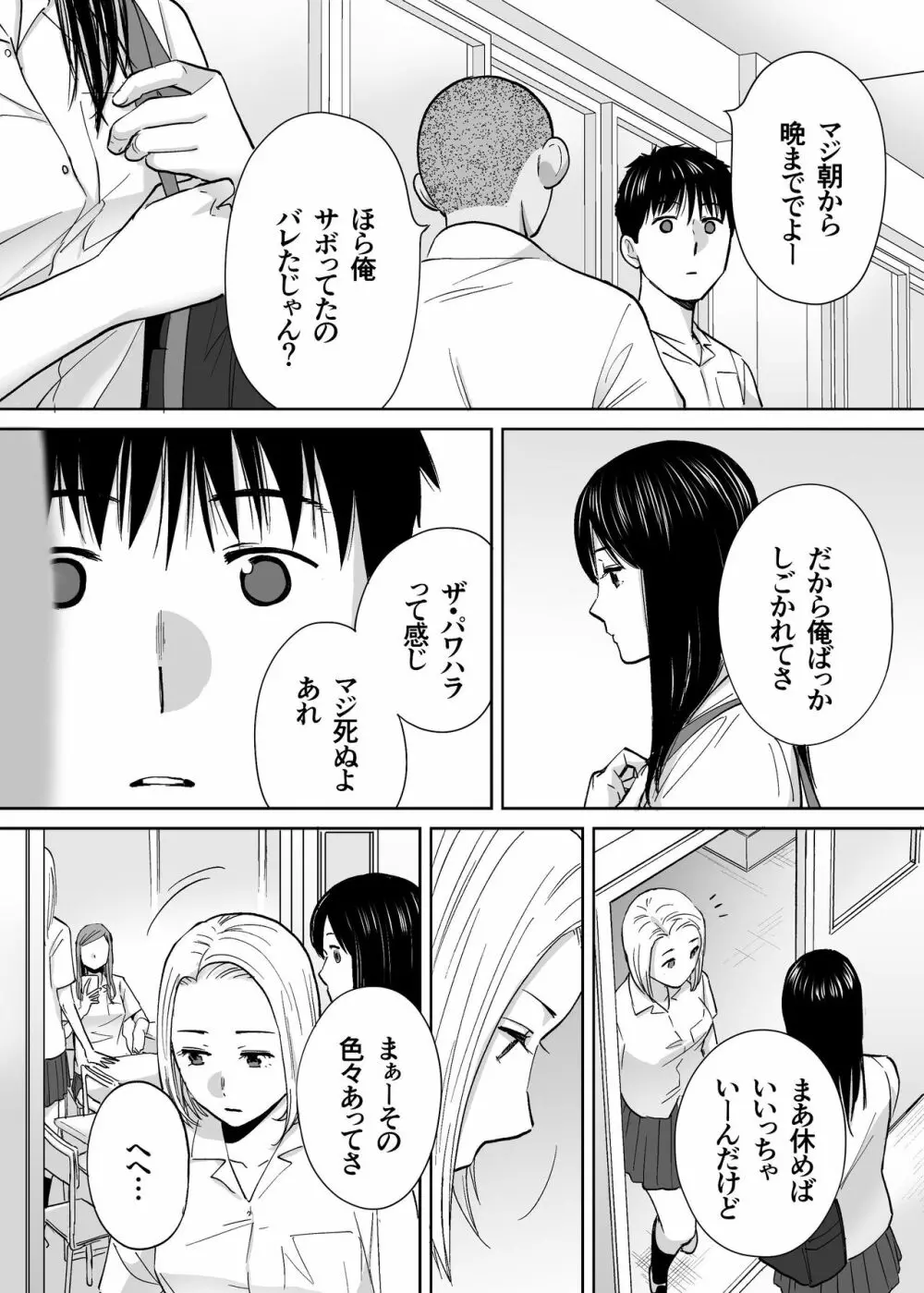カラミざかり vol.3 - page97