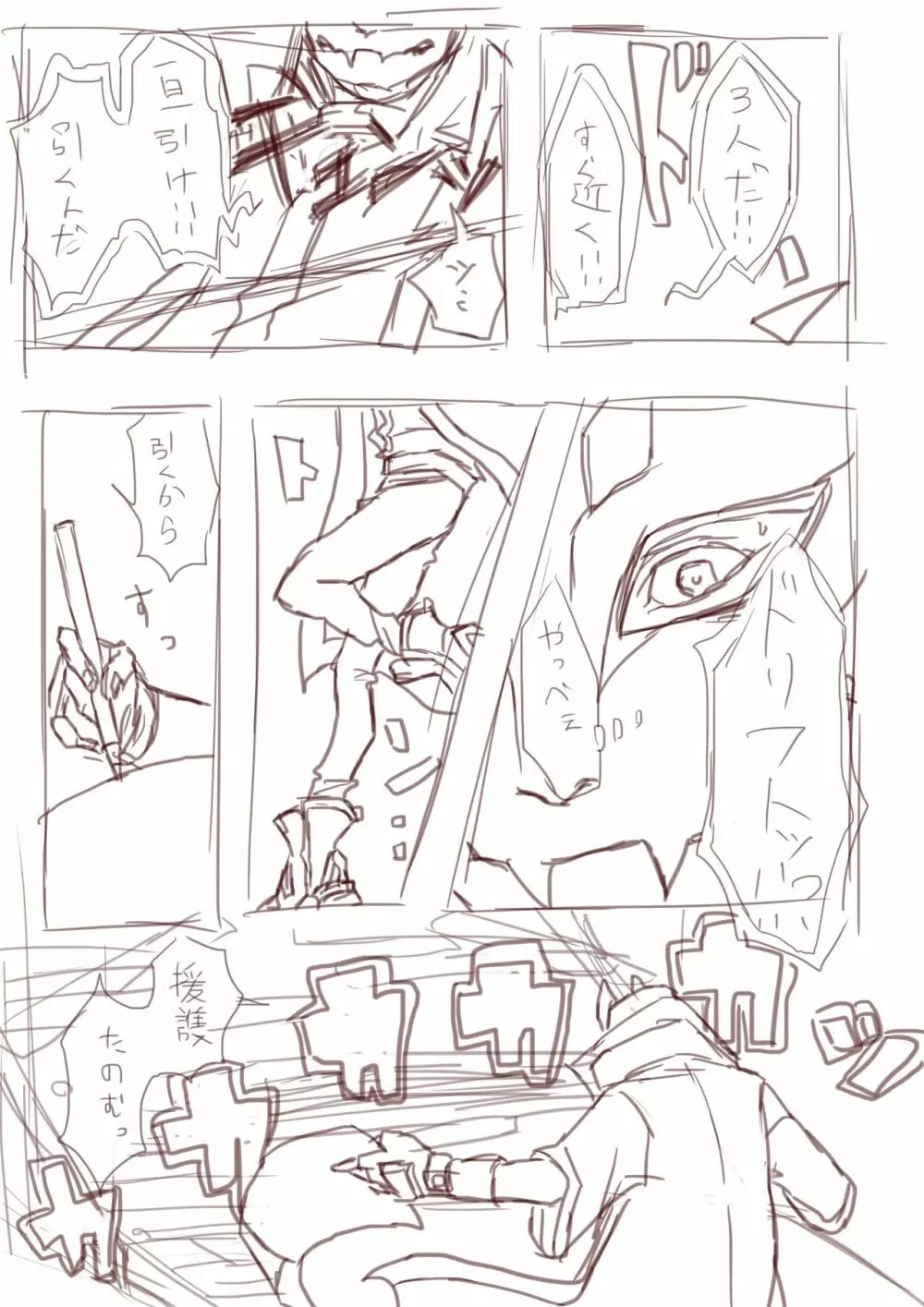 UNLIMITED EX 東７ホール Ｃ06a - page3