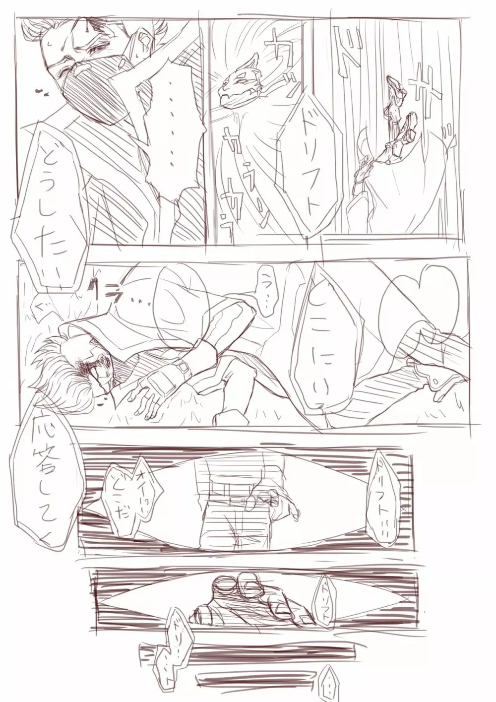 UNLIMITED EX 東７ホール Ｃ06a - page5