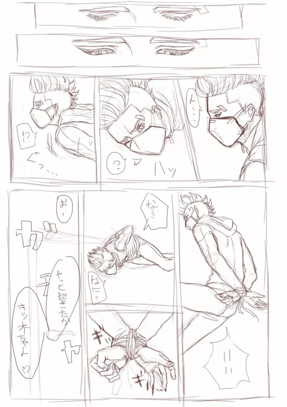UNLIMITED EX 東７ホール Ｃ06a - page6