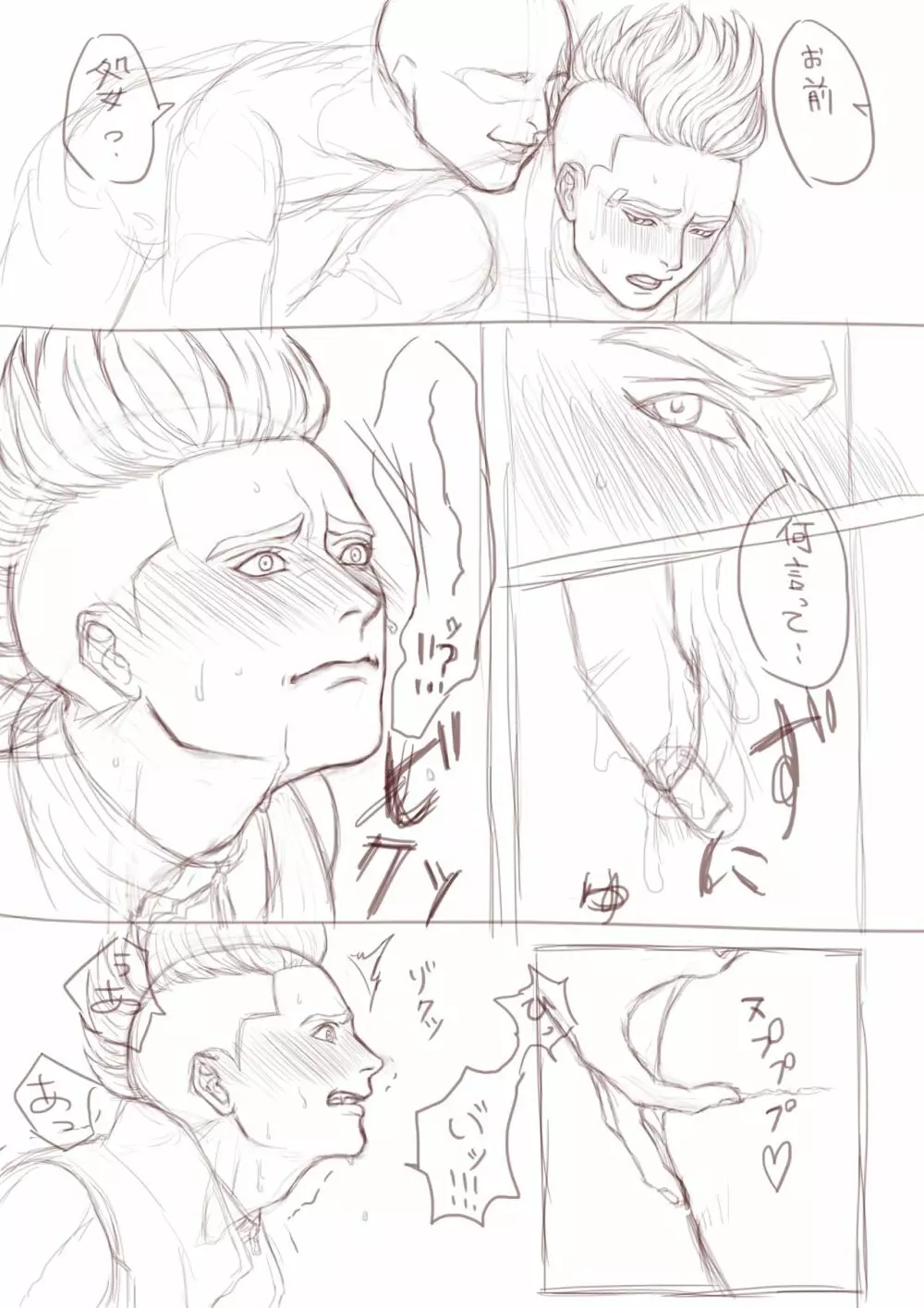 UNLIMITED EX 東７ホール Ｃ06a - page8
