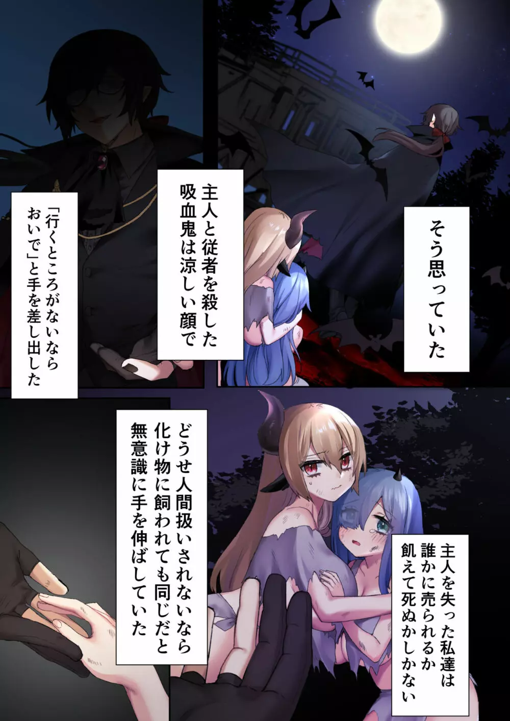 メイド姉妹とイチャイチャする本 - page5