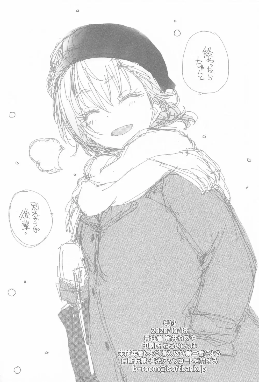 脇役時代w あすみ本総集編1 - page41