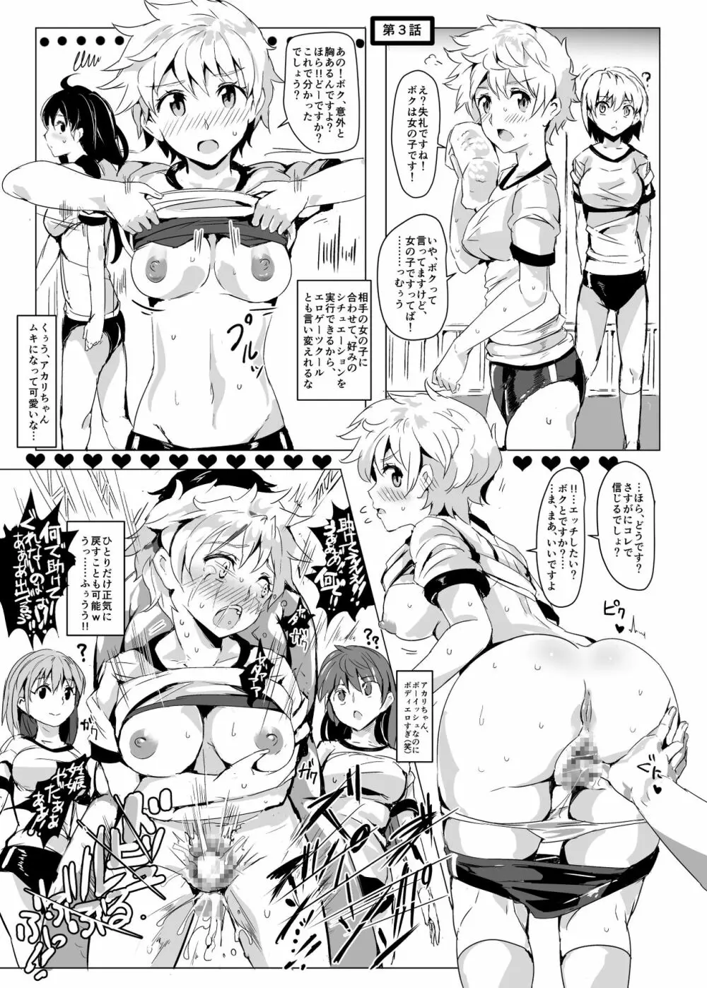 人間操りアイテム エロノートclub～ノートに書いたエロ内容は絶対に実現する～ - page10