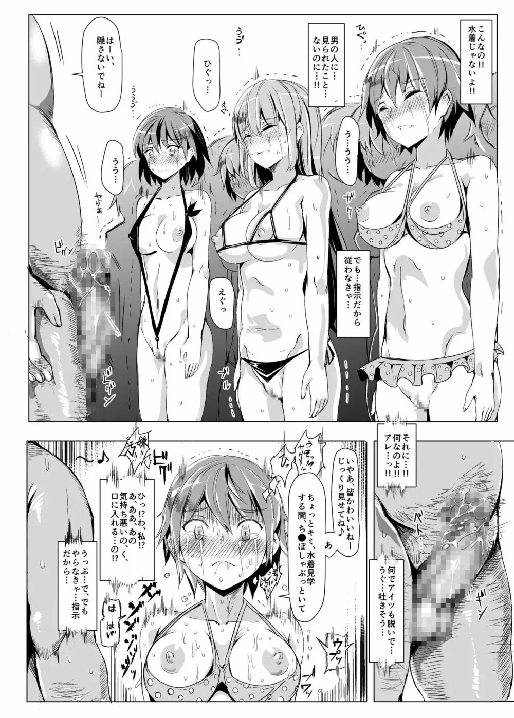 人間操りアイテム エロノートclub～ノートに書いたエロ内容は絶対に実現する～ - page15