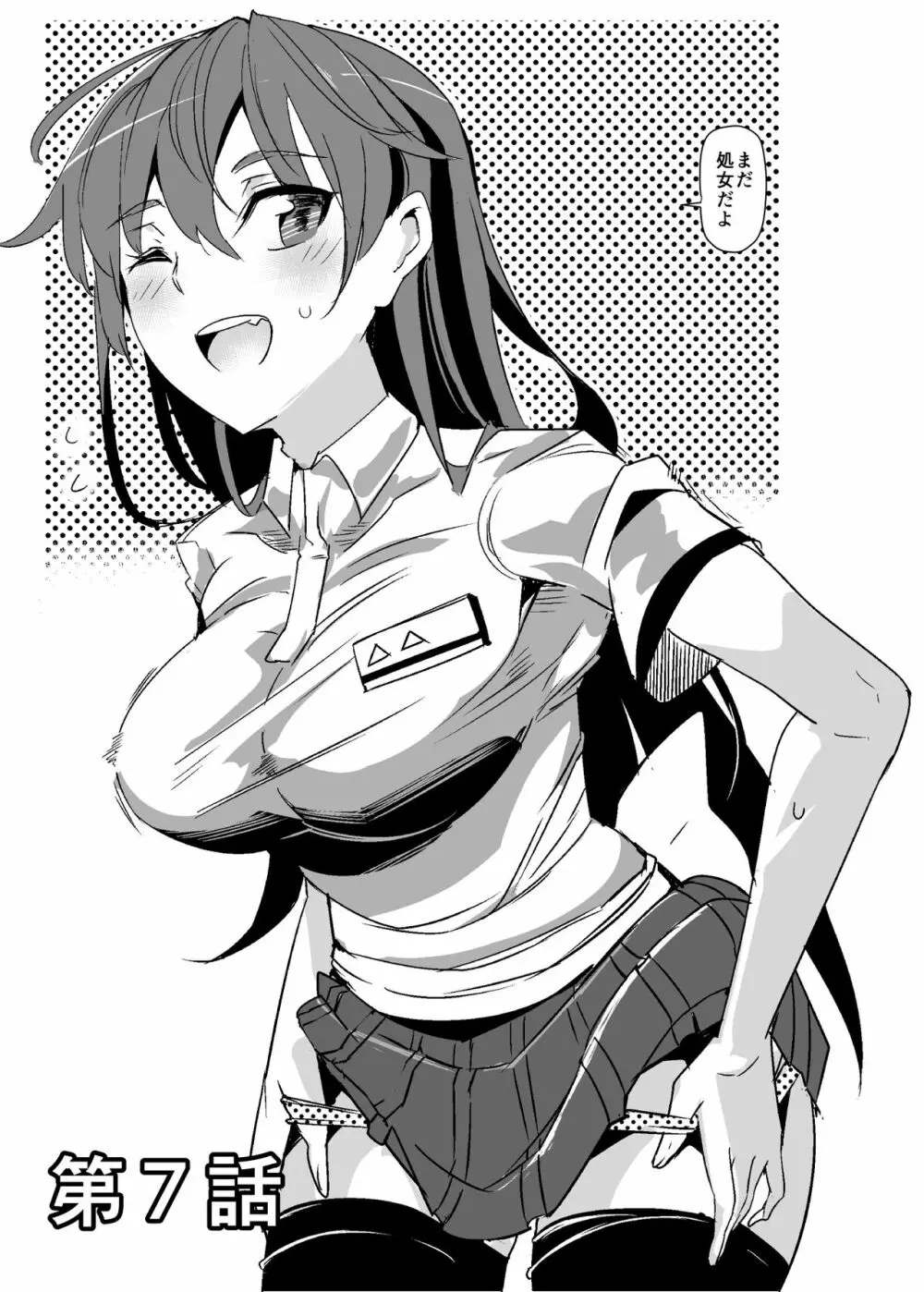 人間操りアイテム エロノートclub～ノートに書いたエロ内容は絶対に実現する～ - page22