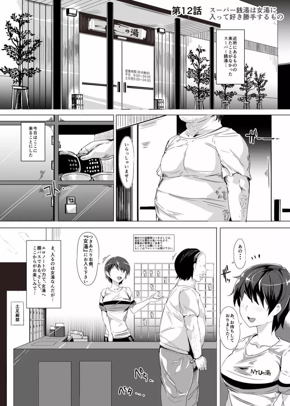 人間操りアイテム エロノートclub～ノートに書いたエロ内容は絶対に実現する～ - page62