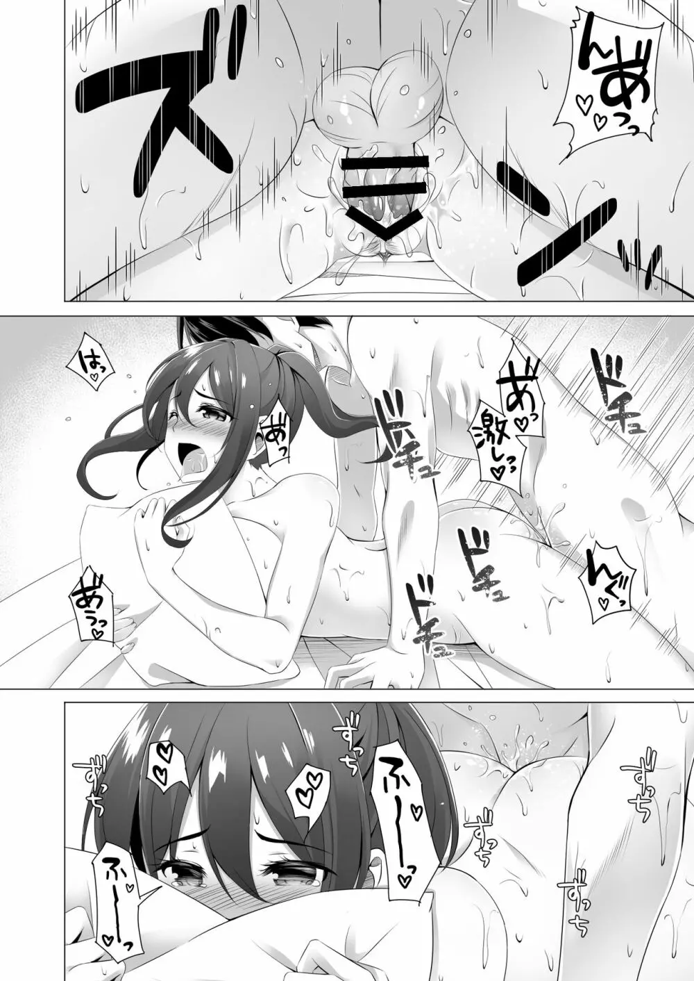 お隣さんは未亡人～酔った勢いでエッチする事になりました～ - page14