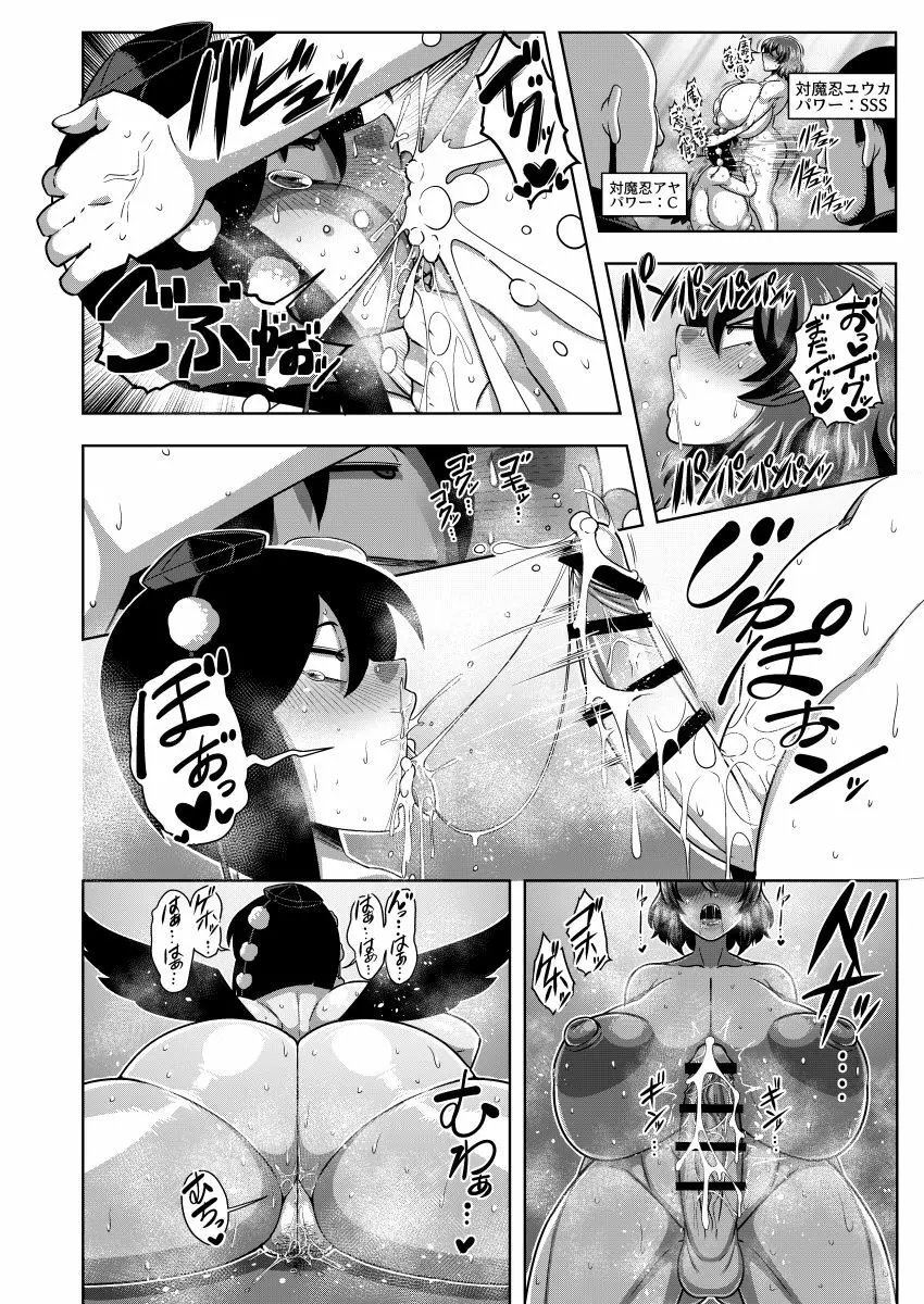 対魔忍アヤ - page31
