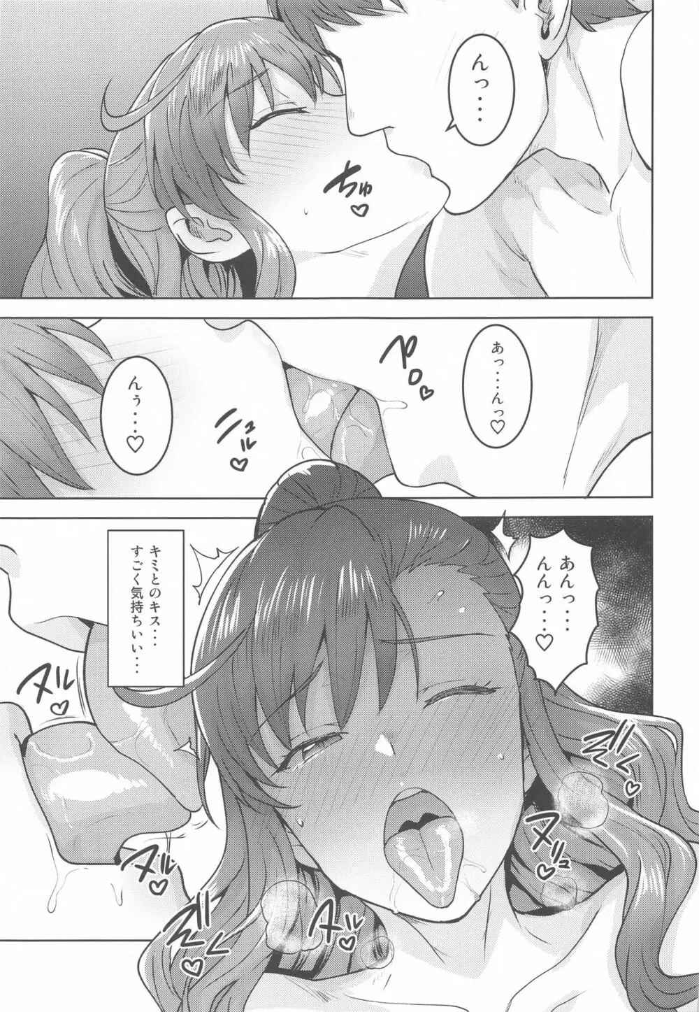 玲音と温泉 - page32