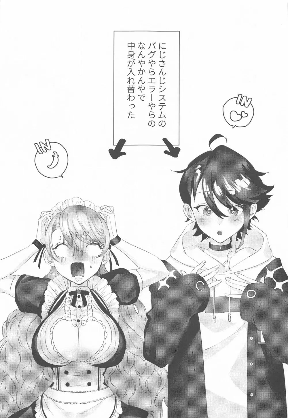 センシティブちぇんじ! - page2