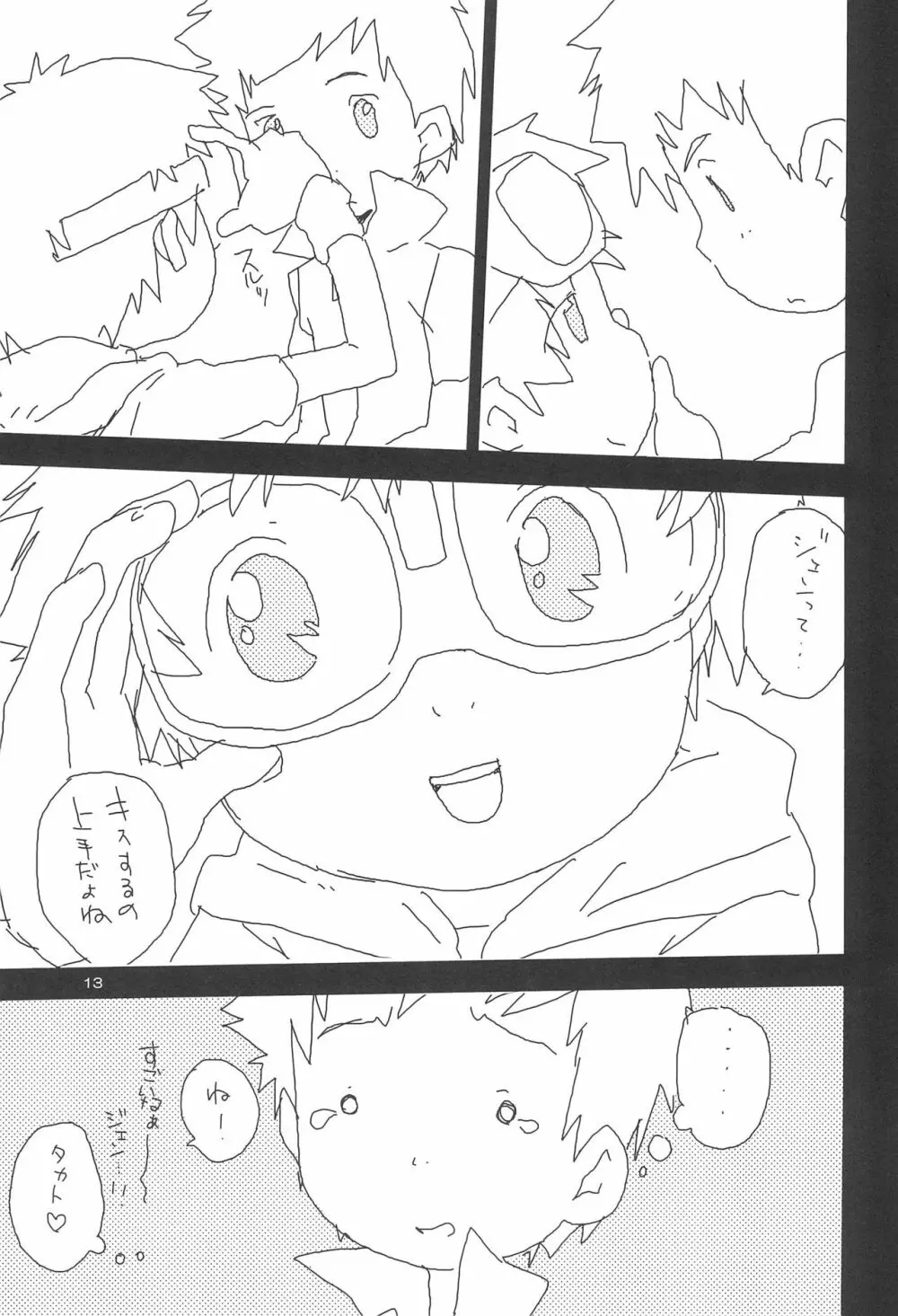 embrace - page15
