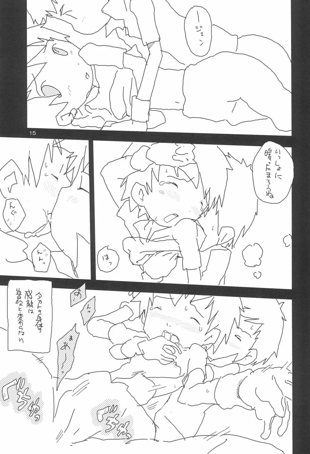 embrace - page17