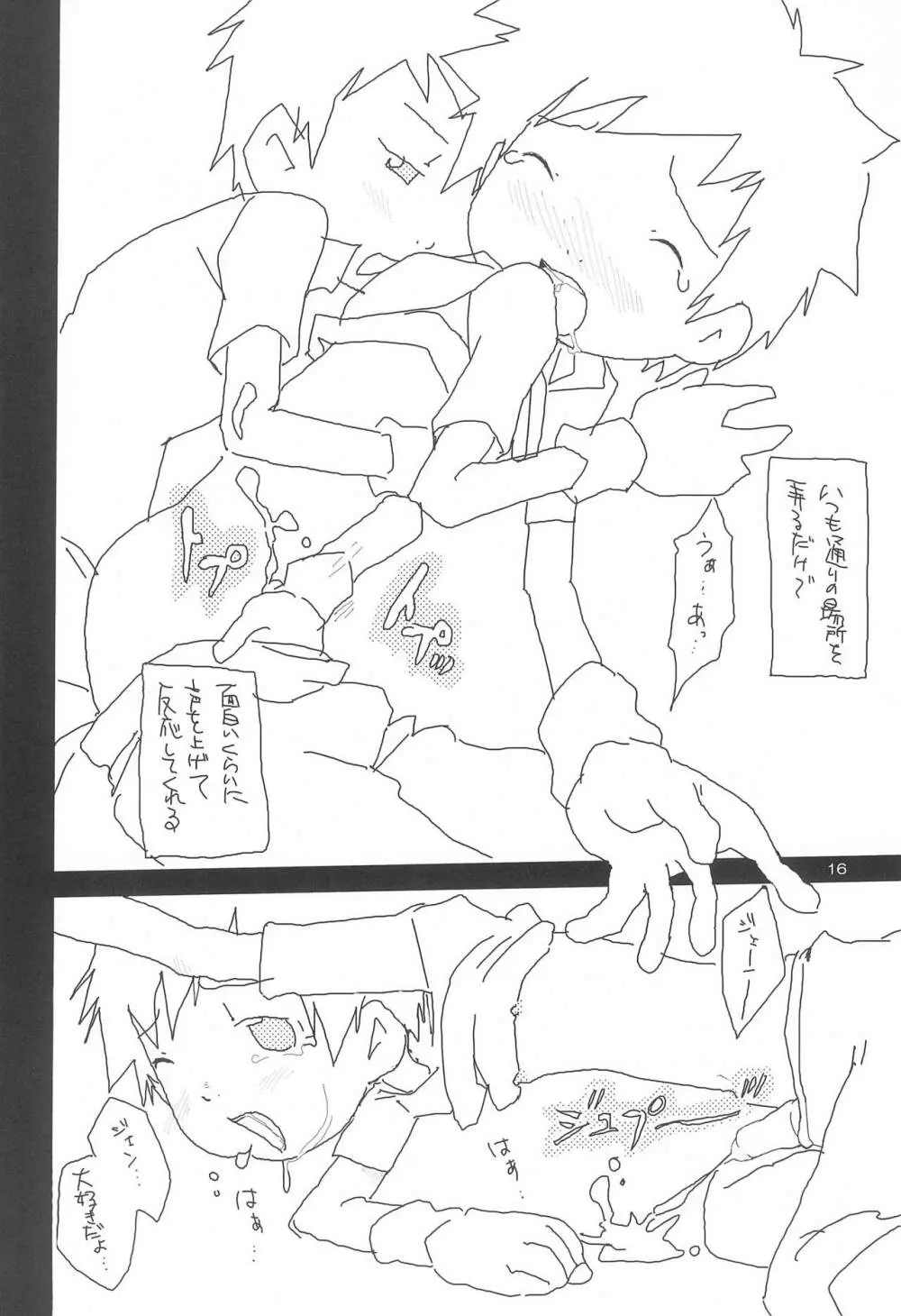 embrace - page18