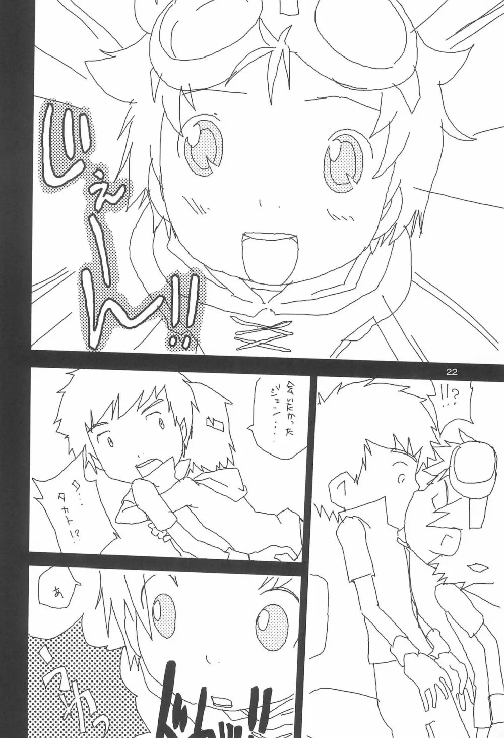 embrace - page24