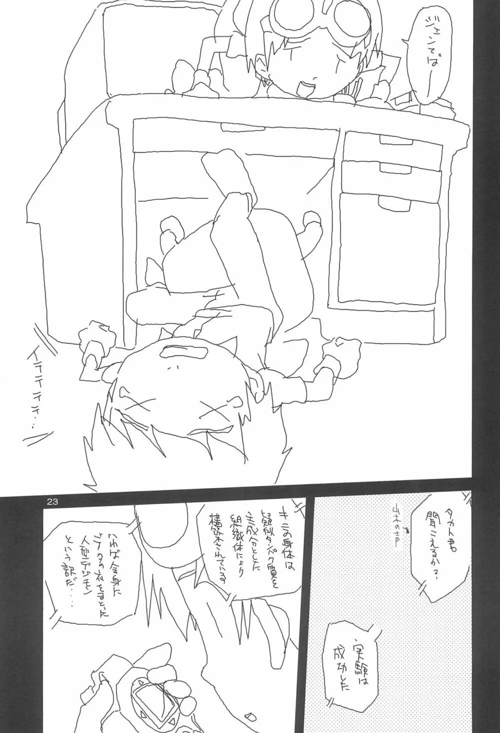 embrace - page25
