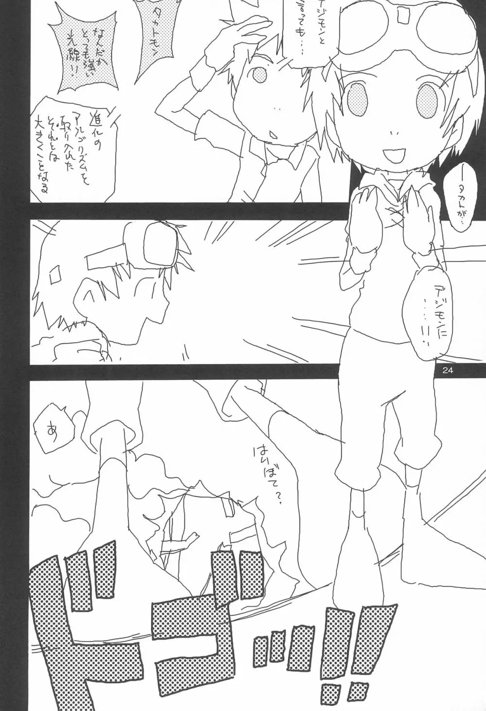 embrace - page26