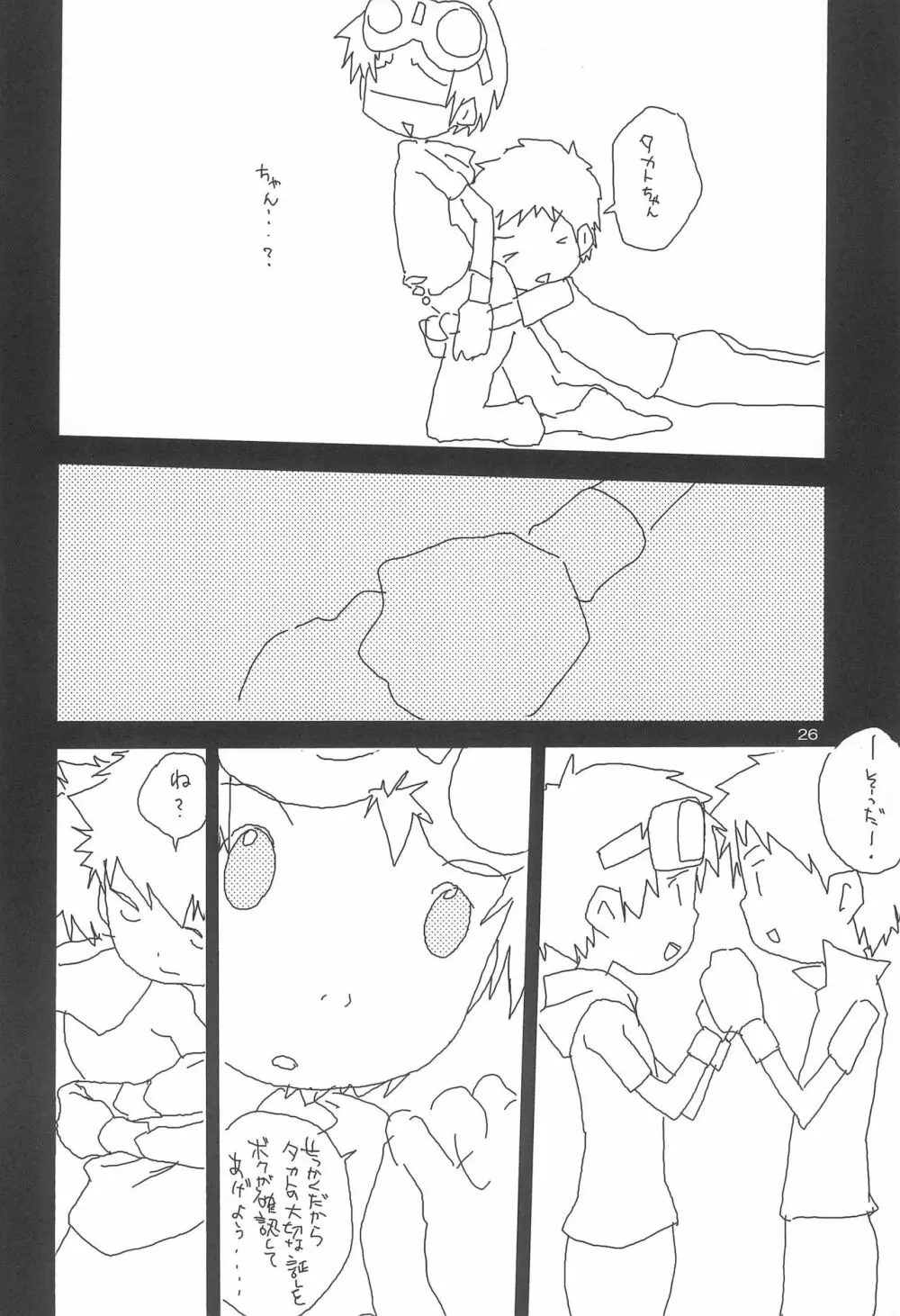 embrace - page28