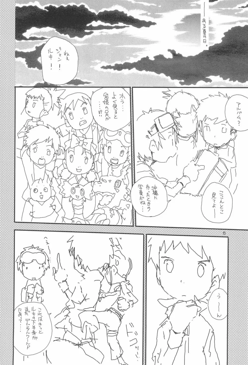 embrace - page8