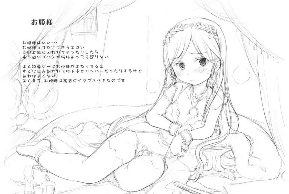 わんちょ家ノート 110529 - page4