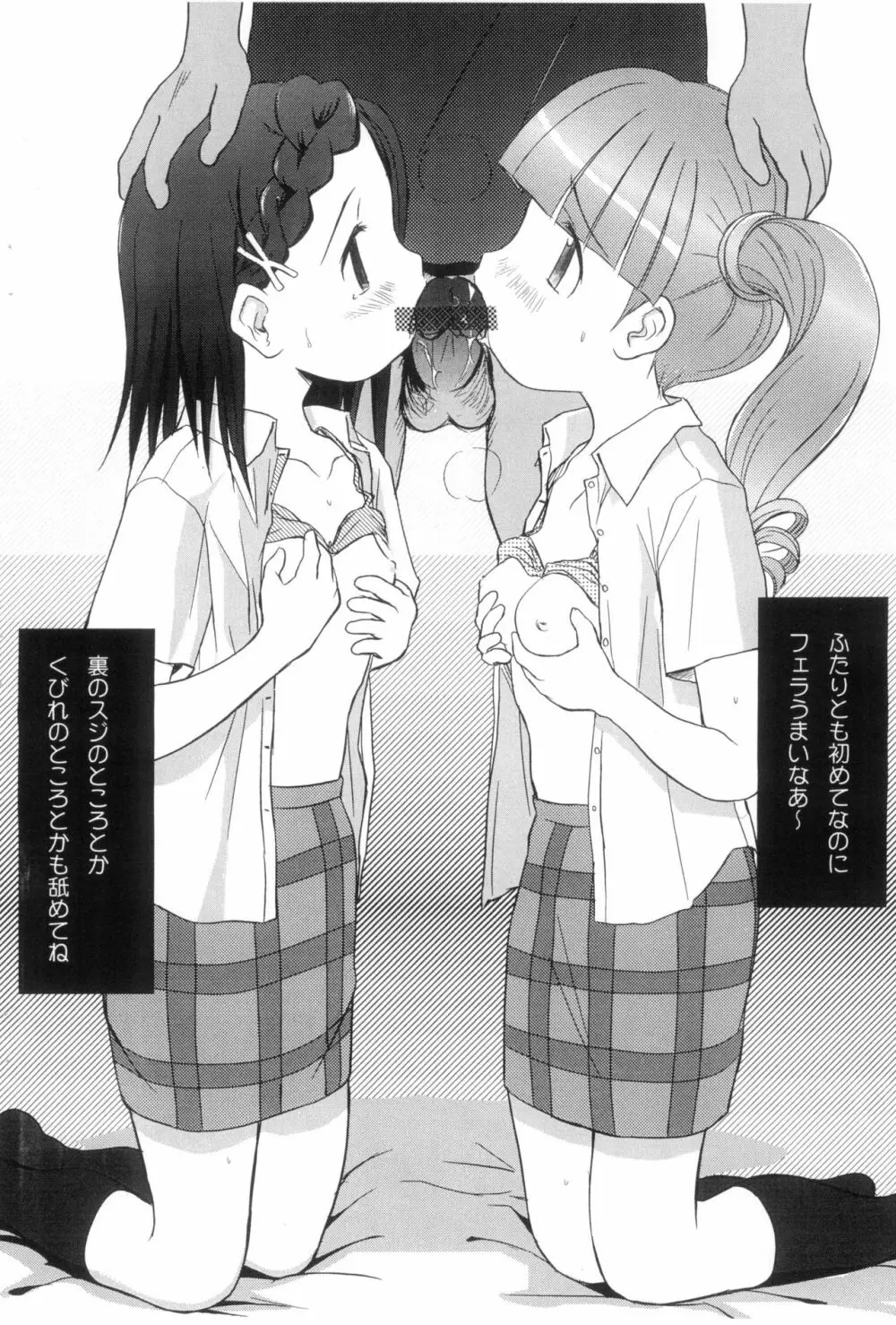 うた・みき中2 14歳 - page8