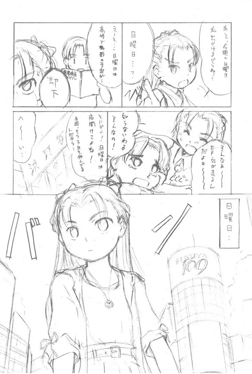 ワカメ スキ スキ - page10