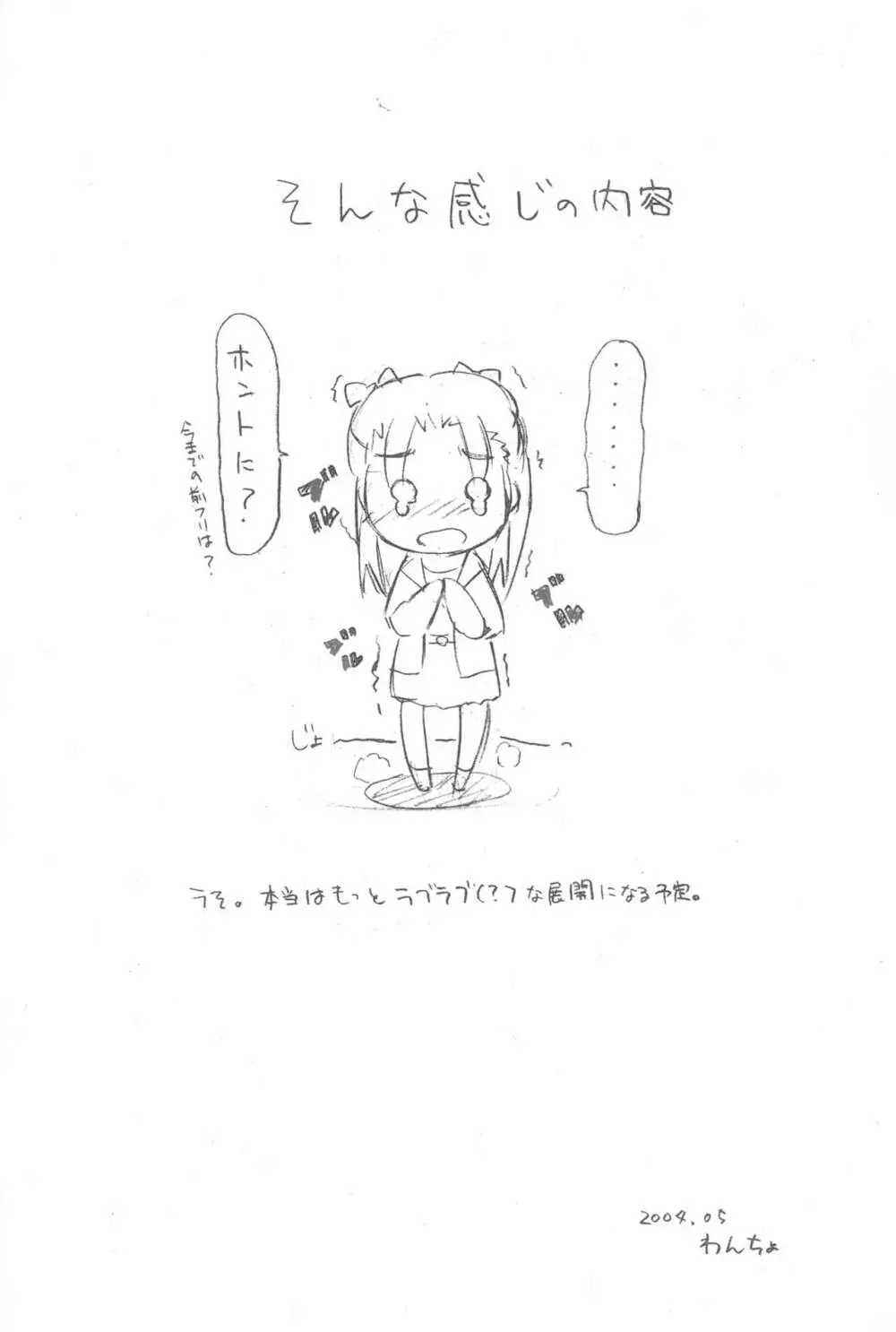 ワカメ スキ スキ - page15
