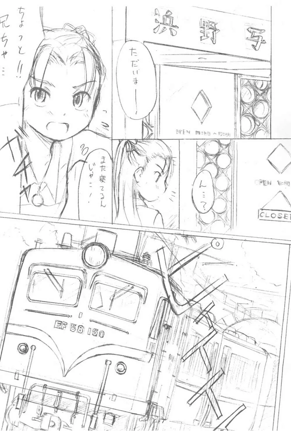 ワカメ スキ スキ - page7