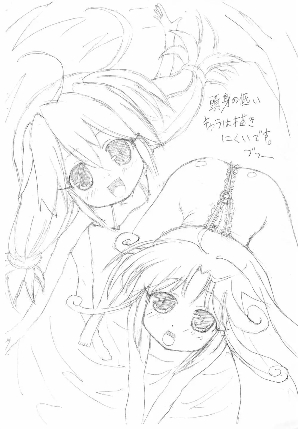 ブラジルプリン - page8