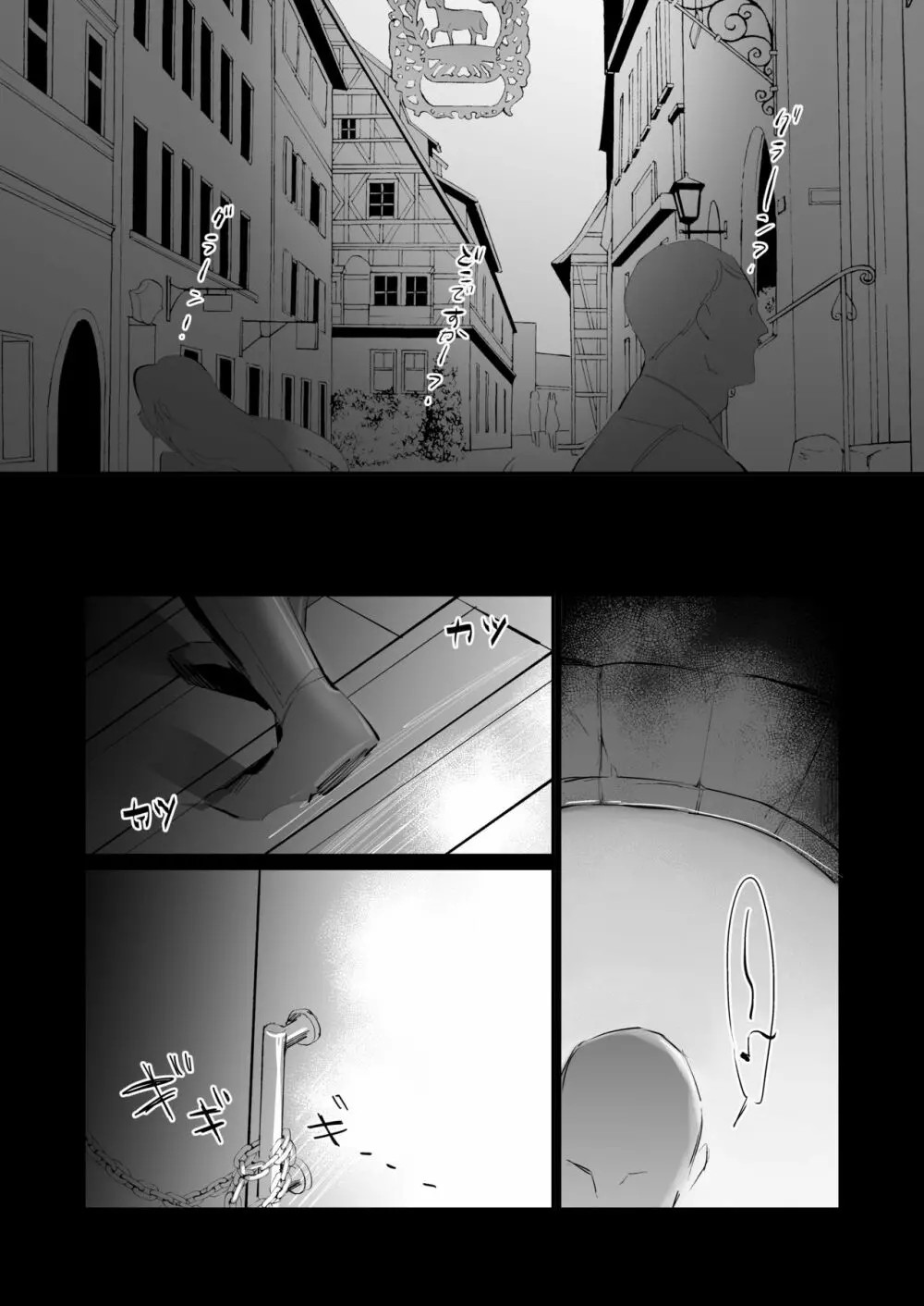 贄のさえずり - page4