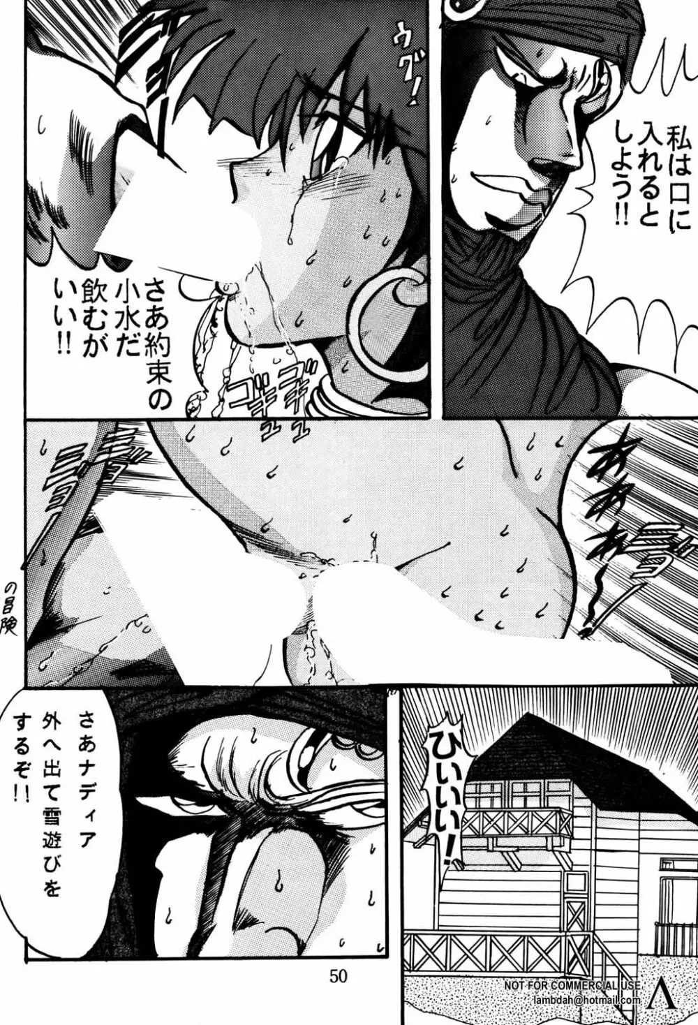 Sadistic 4 - page49