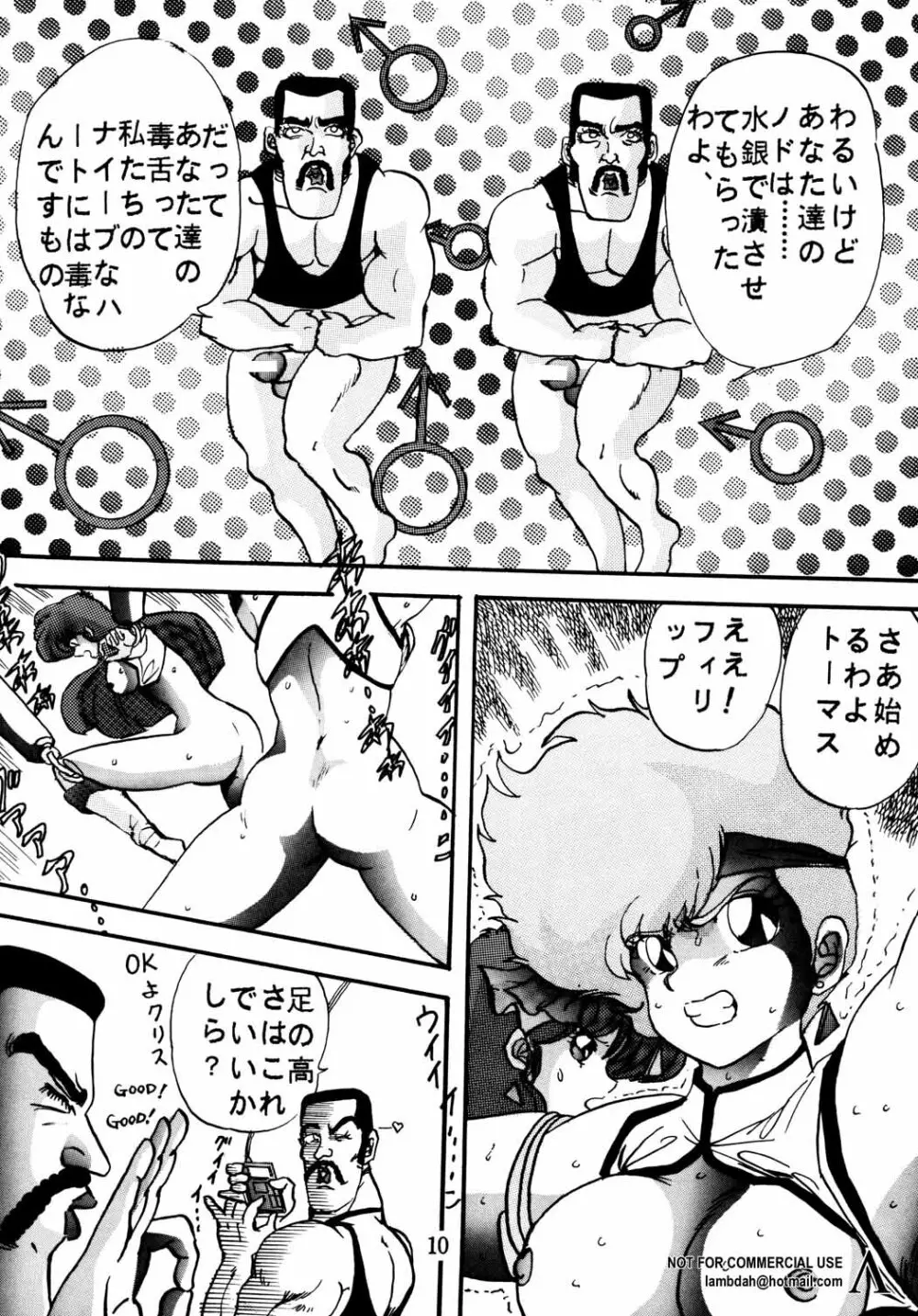 Sadistic 4 - page9