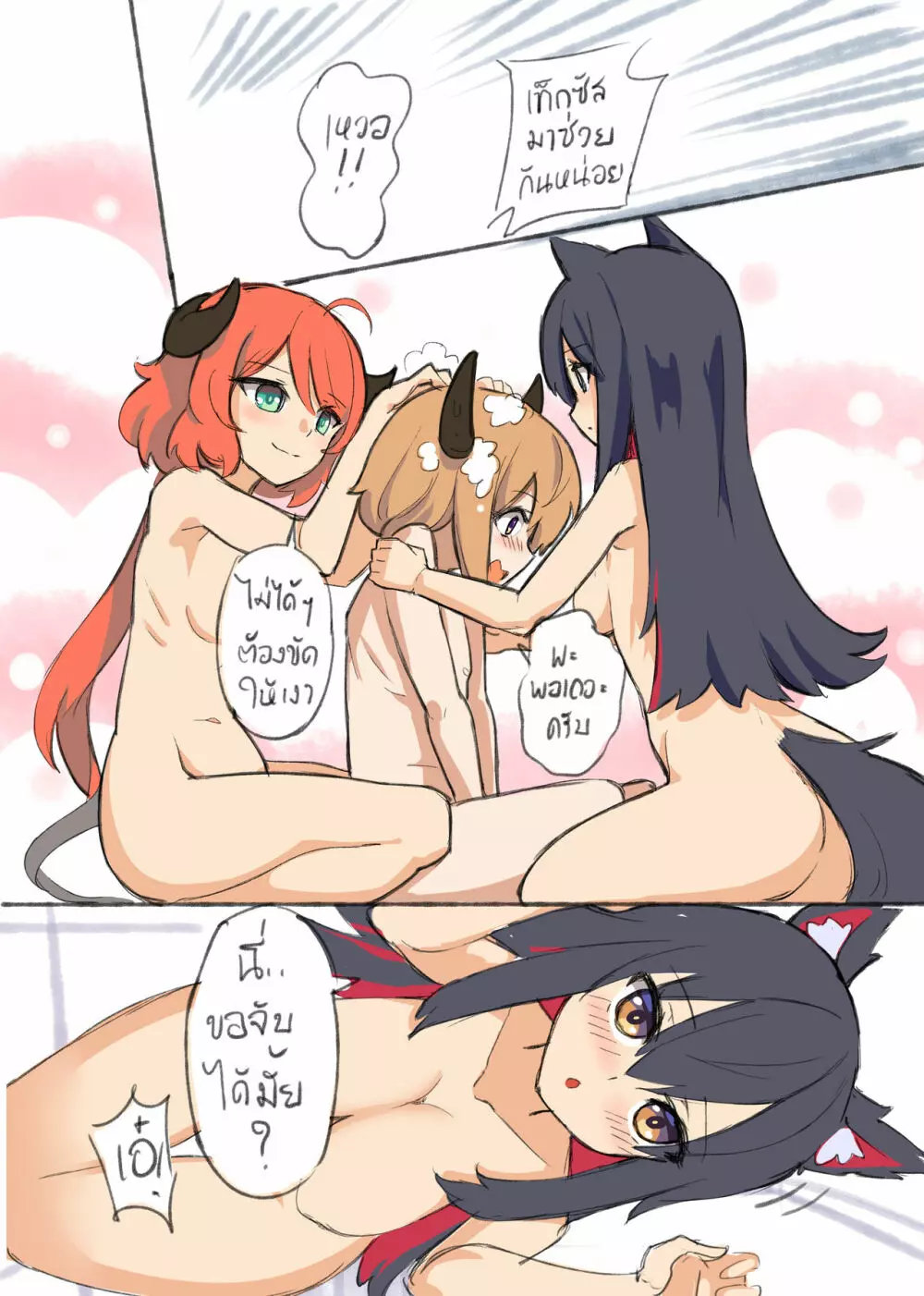 Doki Doki Penguin Bathroom Extras - page50