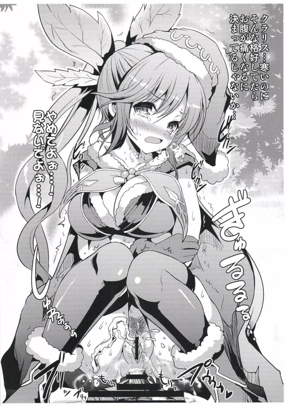 ぐらぶる限定キャラがほしい！ - page6