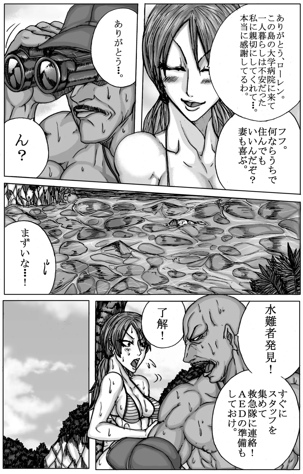 BLUE ON THE HELL Z Vol.1 - page11