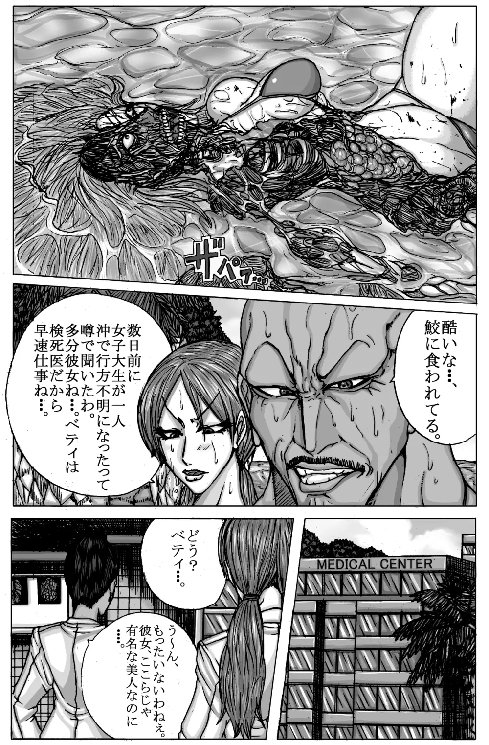 BLUE ON THE HELL Z Vol.1 - page12