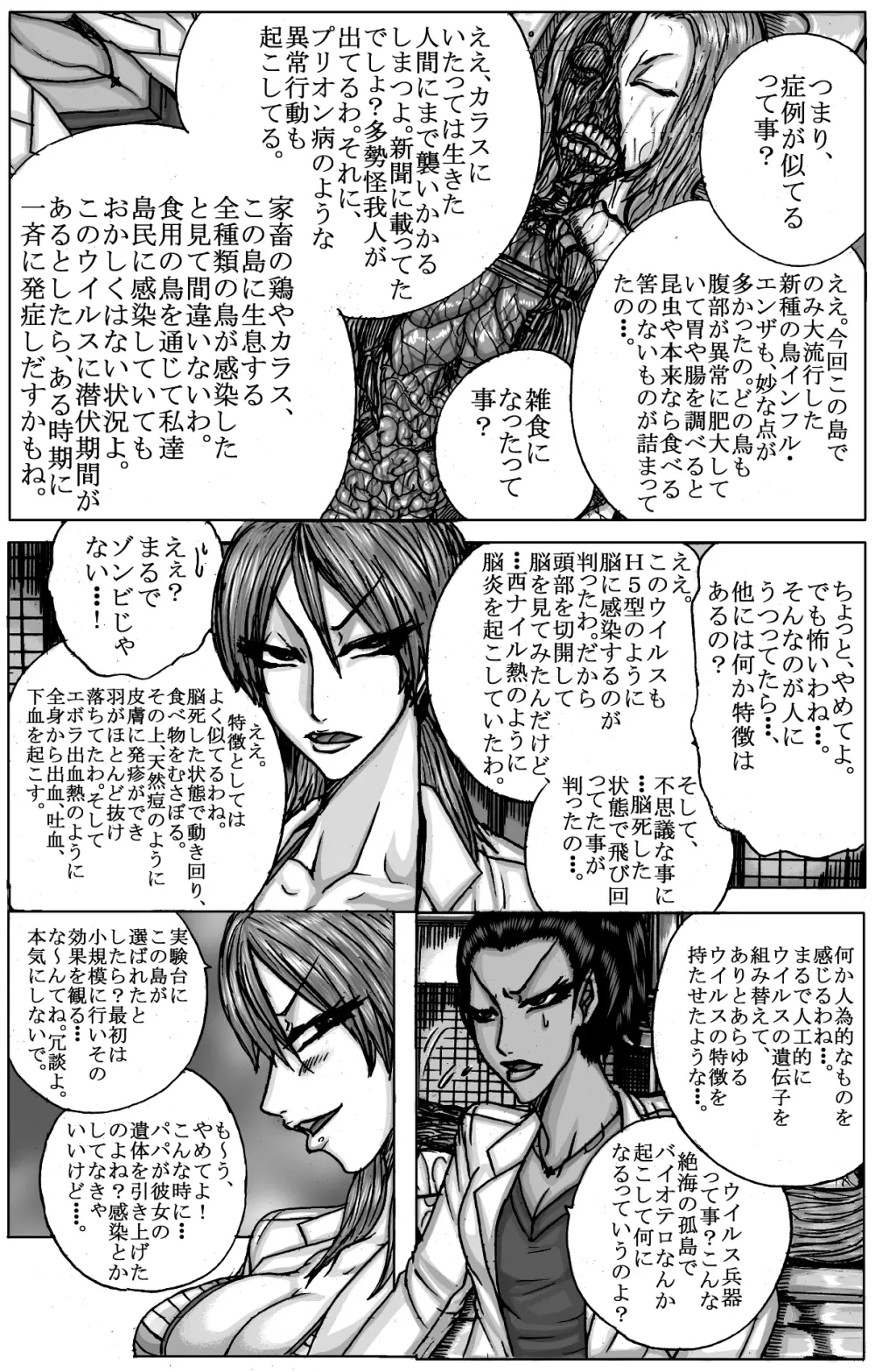 BLUE ON THE HELL Z Vol.1 - page14