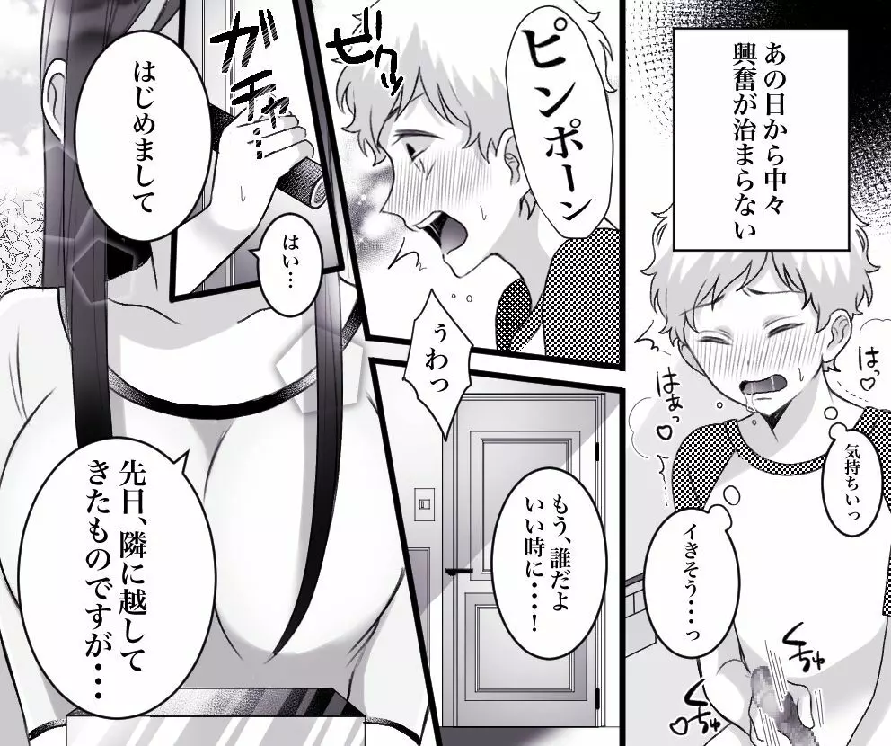 もっといいモノ 見せてあげようか? - page15