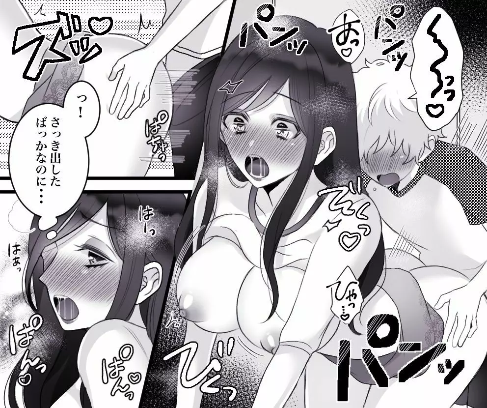 もっといいモノ 見せてあげようか? - page27
