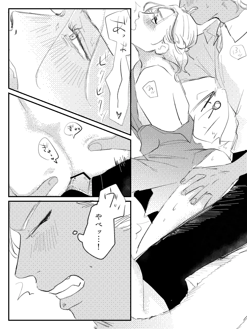 受難ヴィル2 - page3