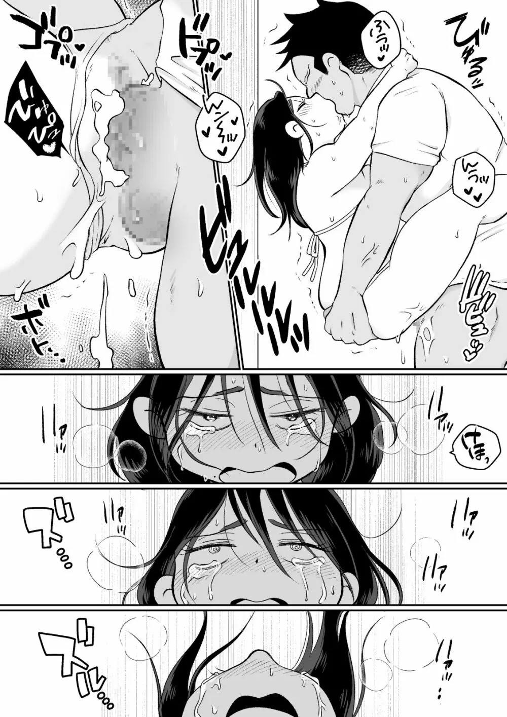バツイチ人妻、元旦那のエロマッサージに墜ちるッ！ - page72